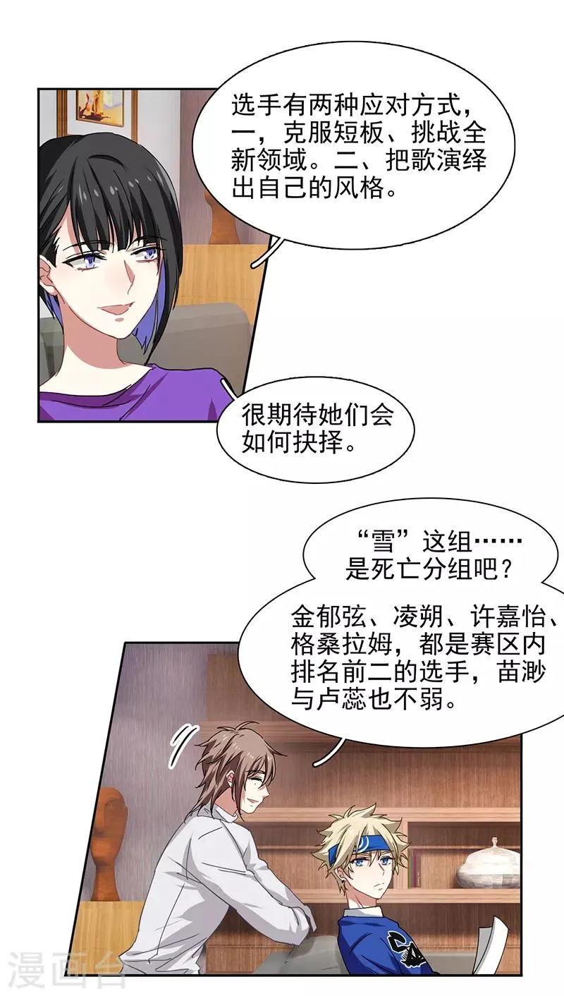 第217话 第2页