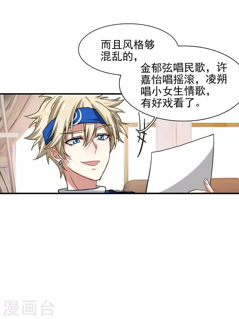 第217话 第3页