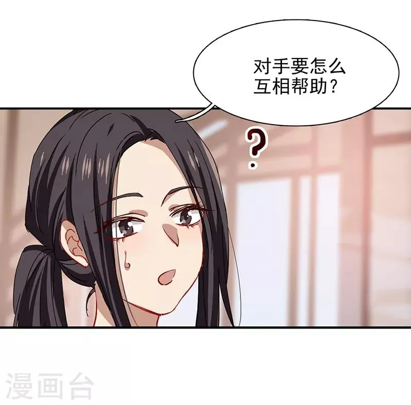 第217话 第8页