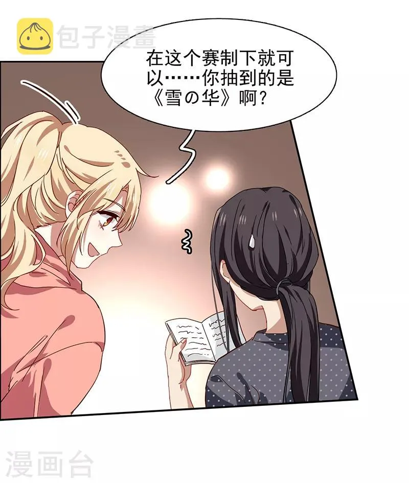 第217话 第9页