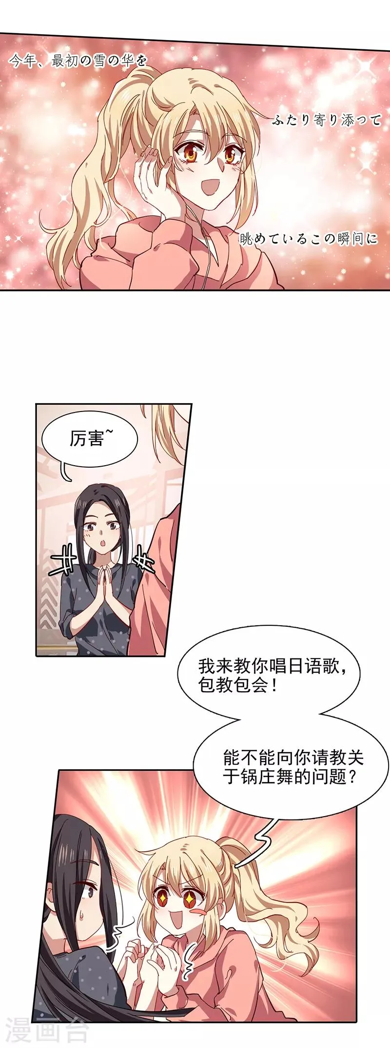 第217话 第13页