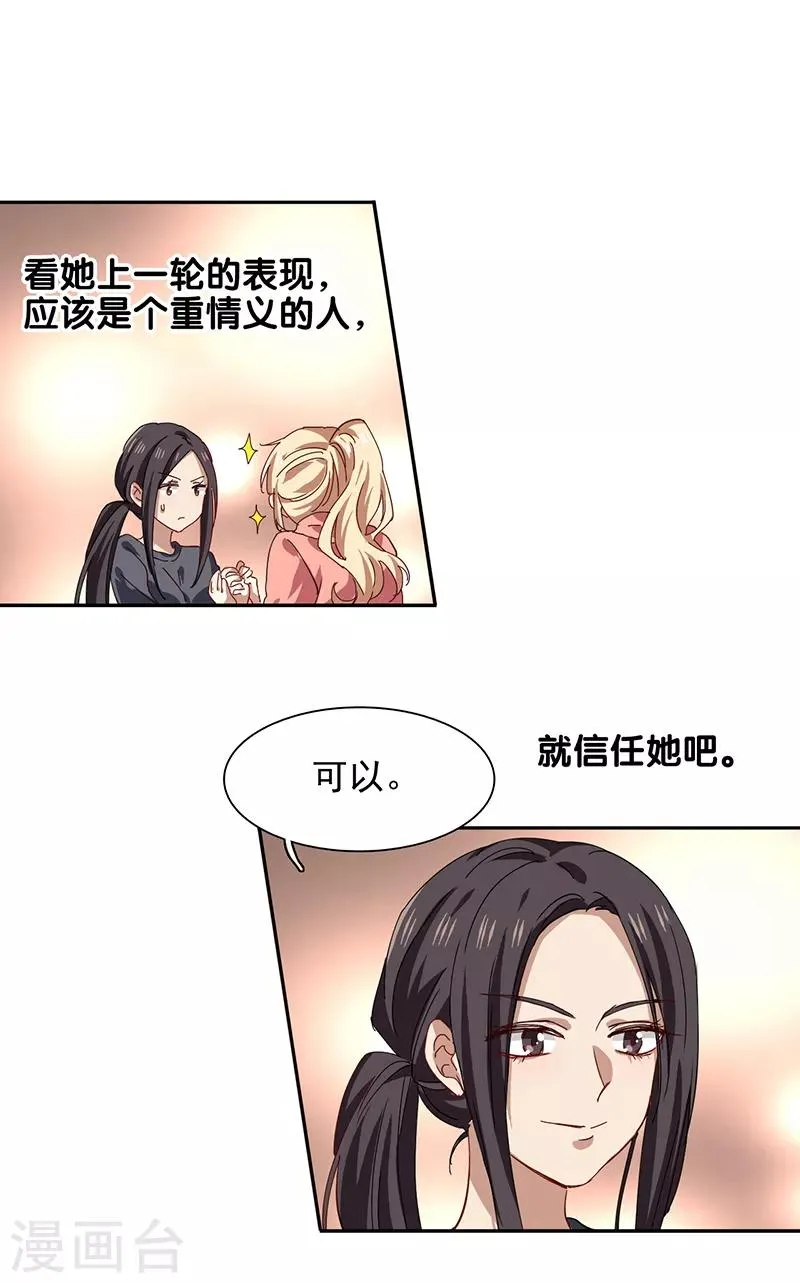 第217话 第14页