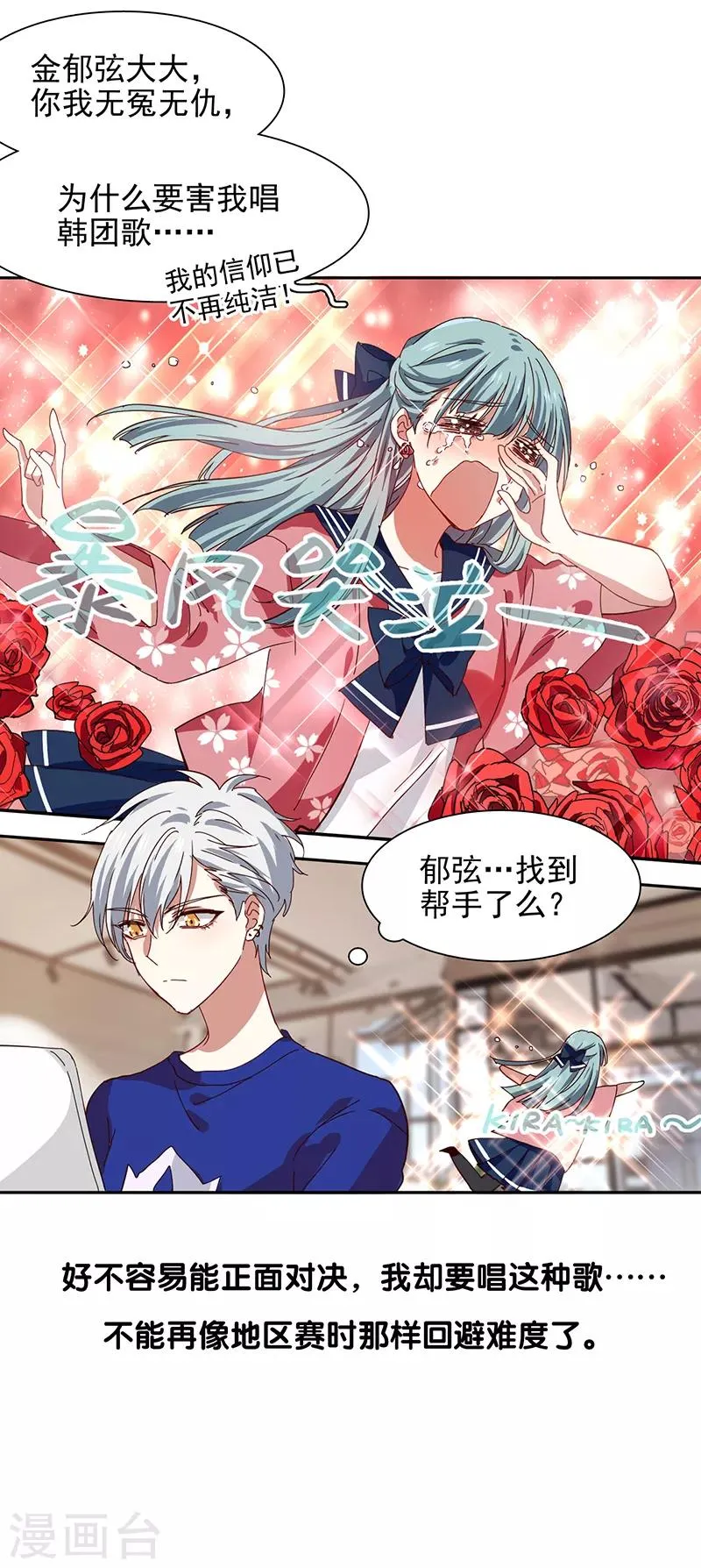 第217话 第15页