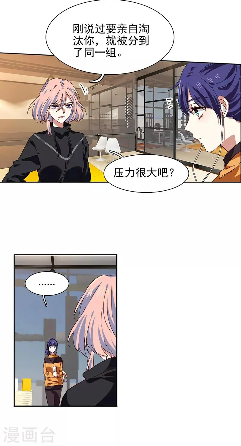 第217话 第17页