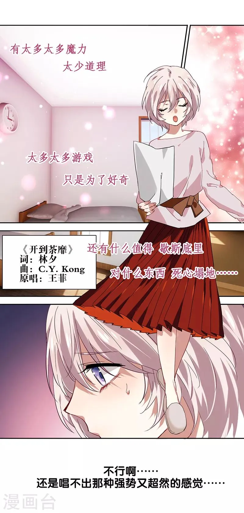 第217话 第23页