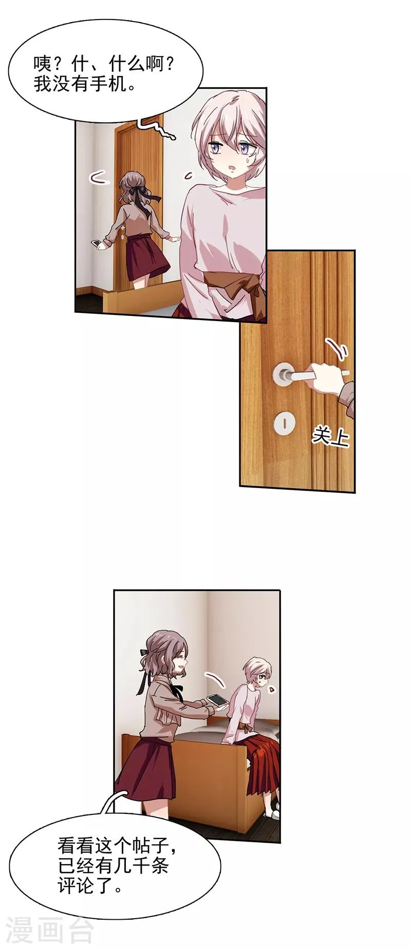 第217话 第26页