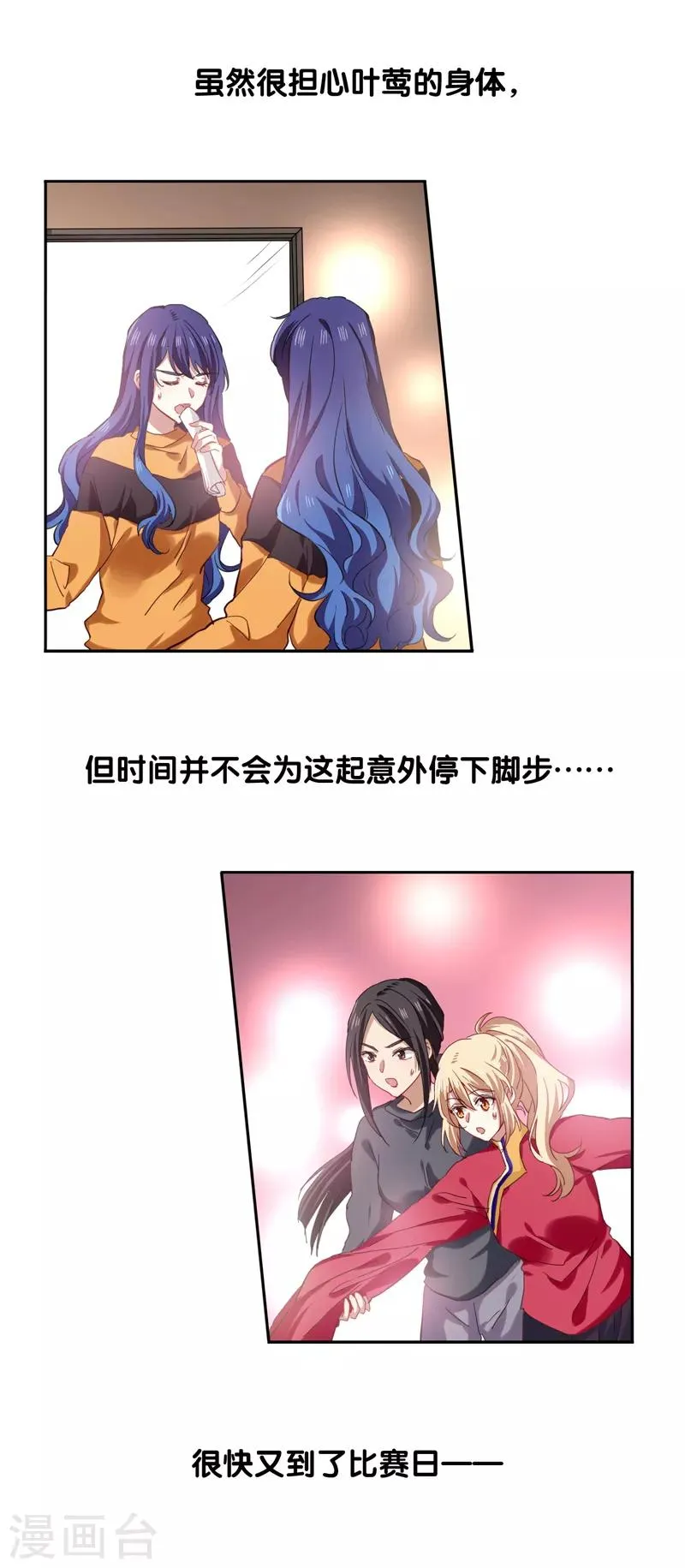 第220话 第2页