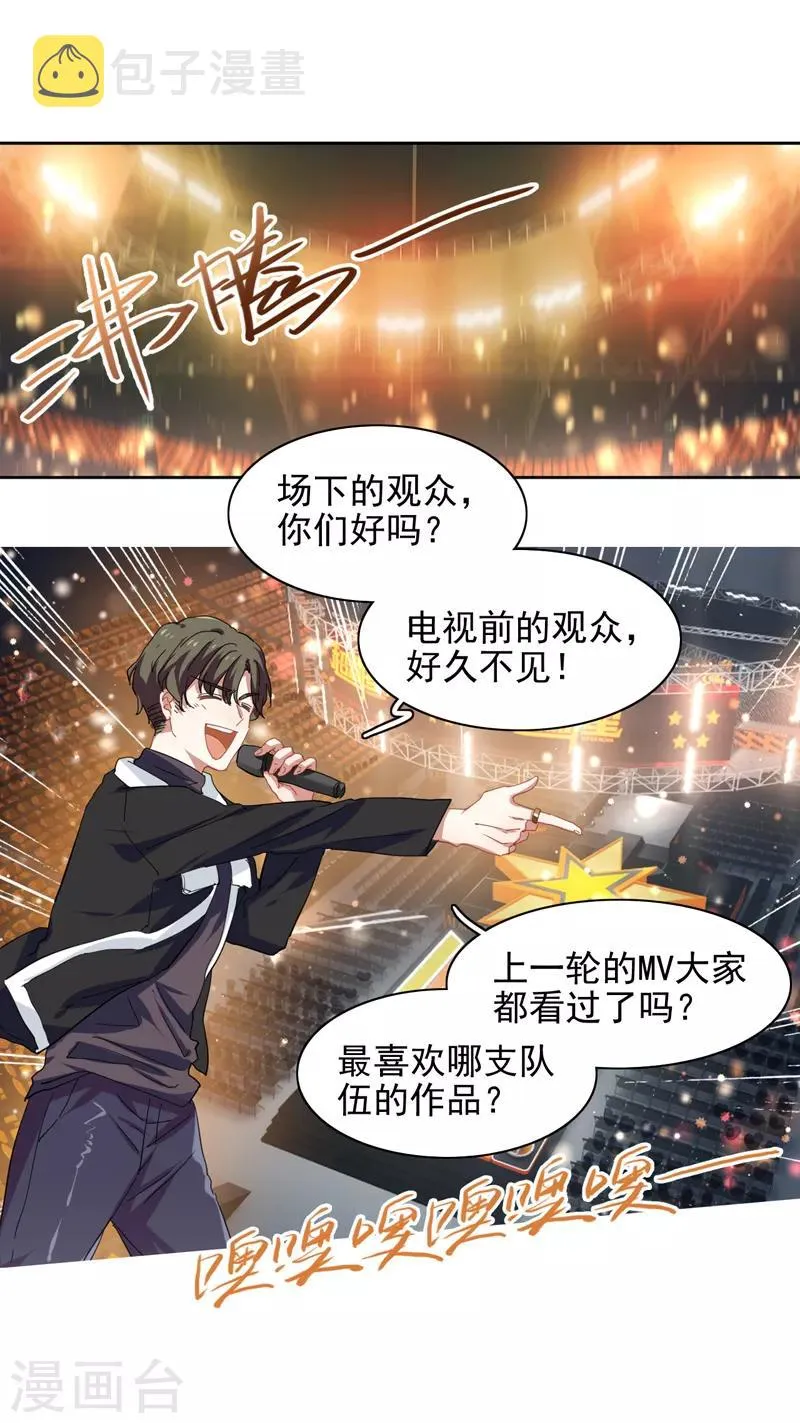 第220话 第3页