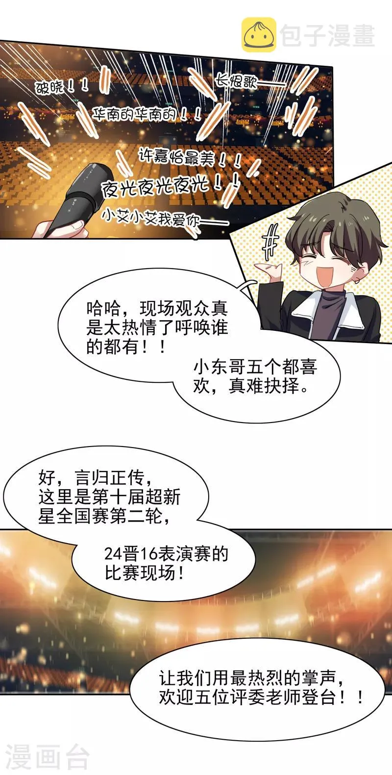 第220话 第4页