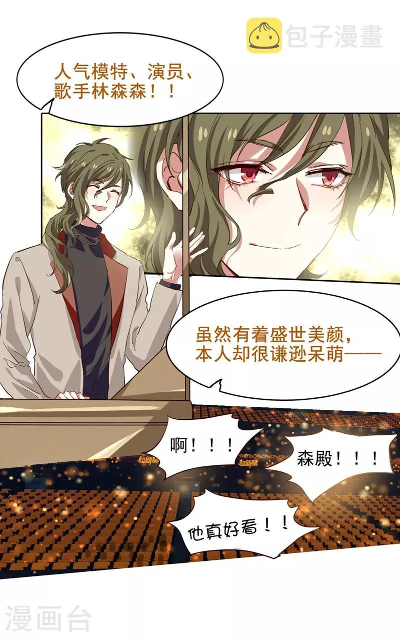 第220话 第5页