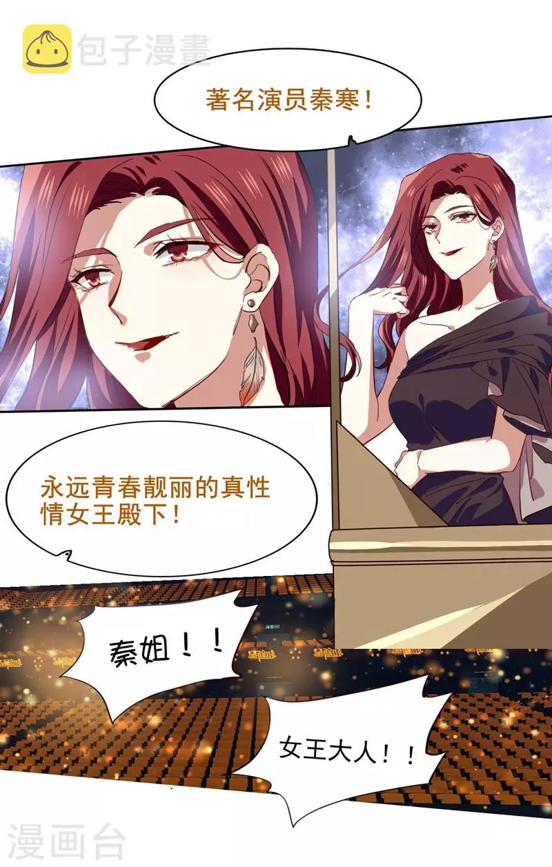 第220话 第6页