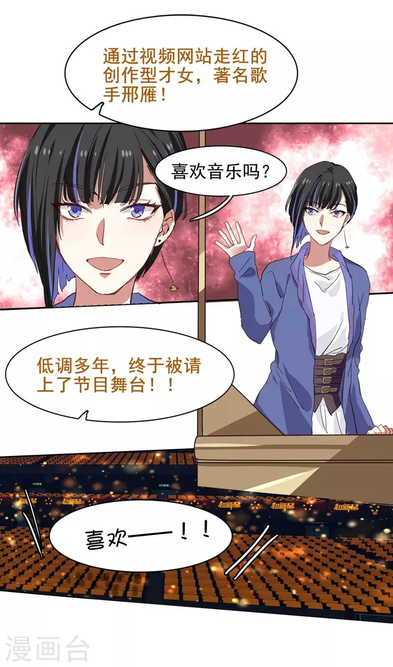 第220话 第7页