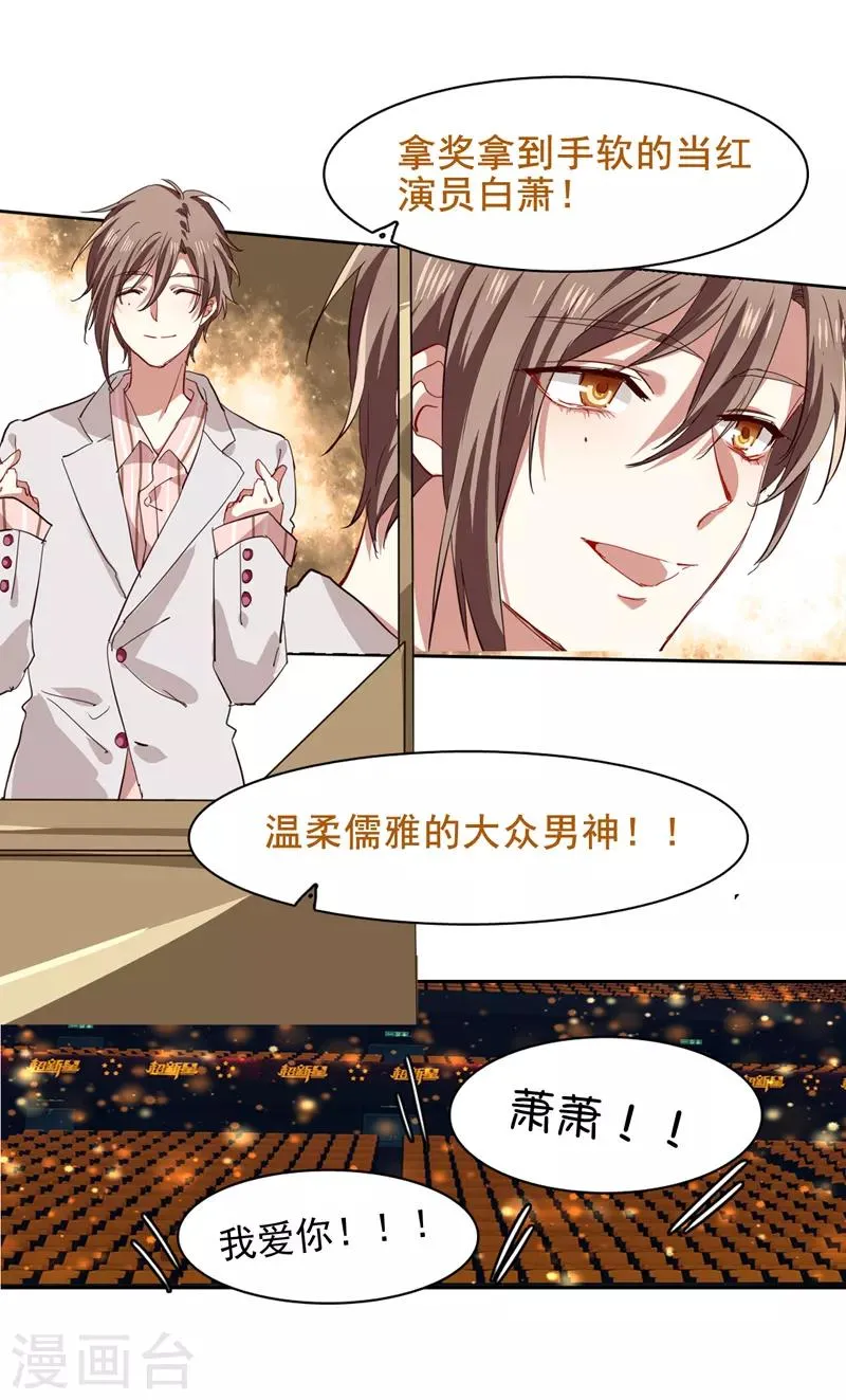 第220话 第8页