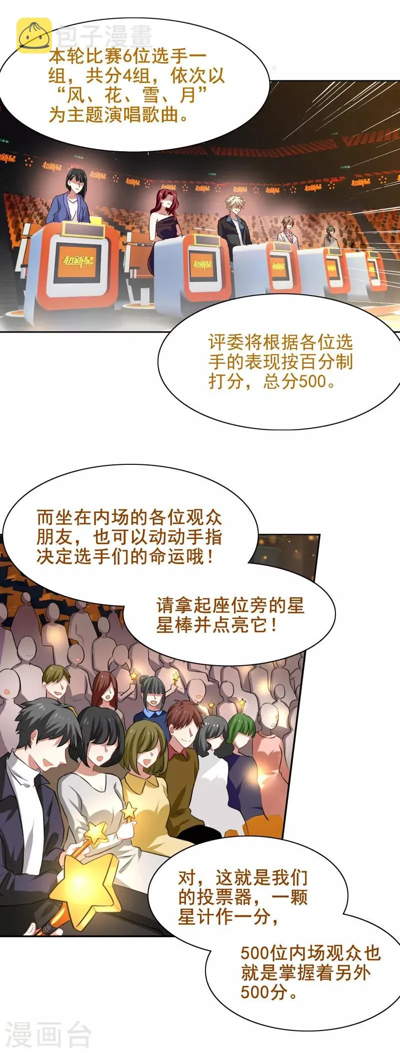 第220话 第10页