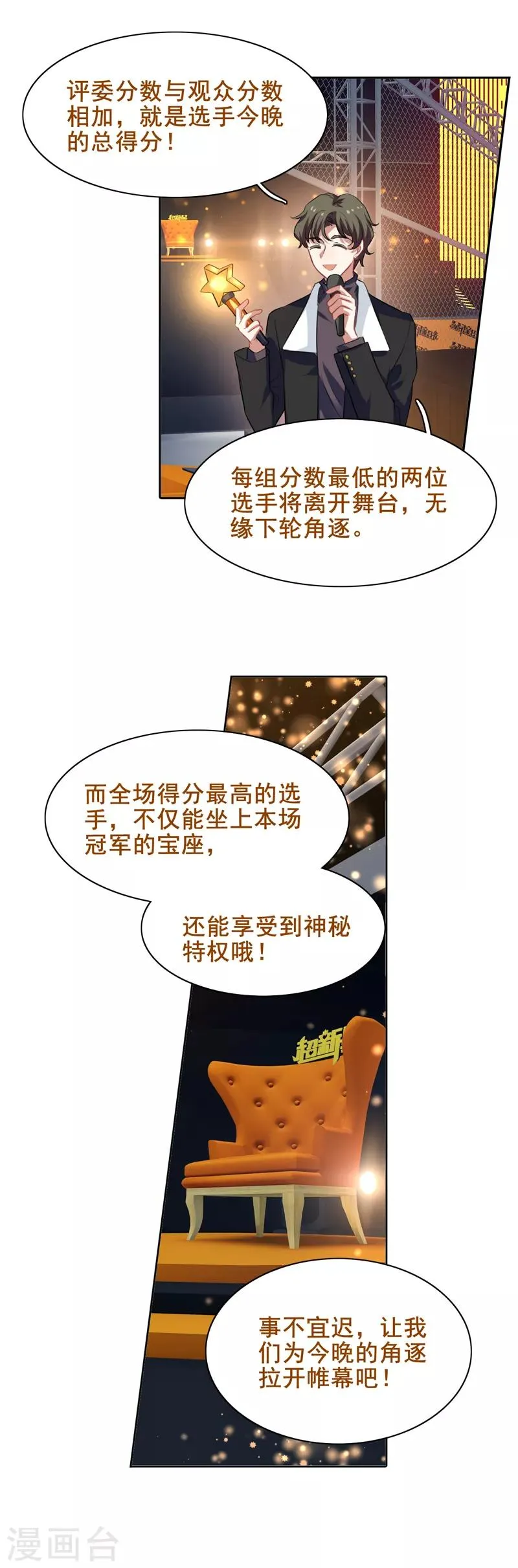 第220话 第11页