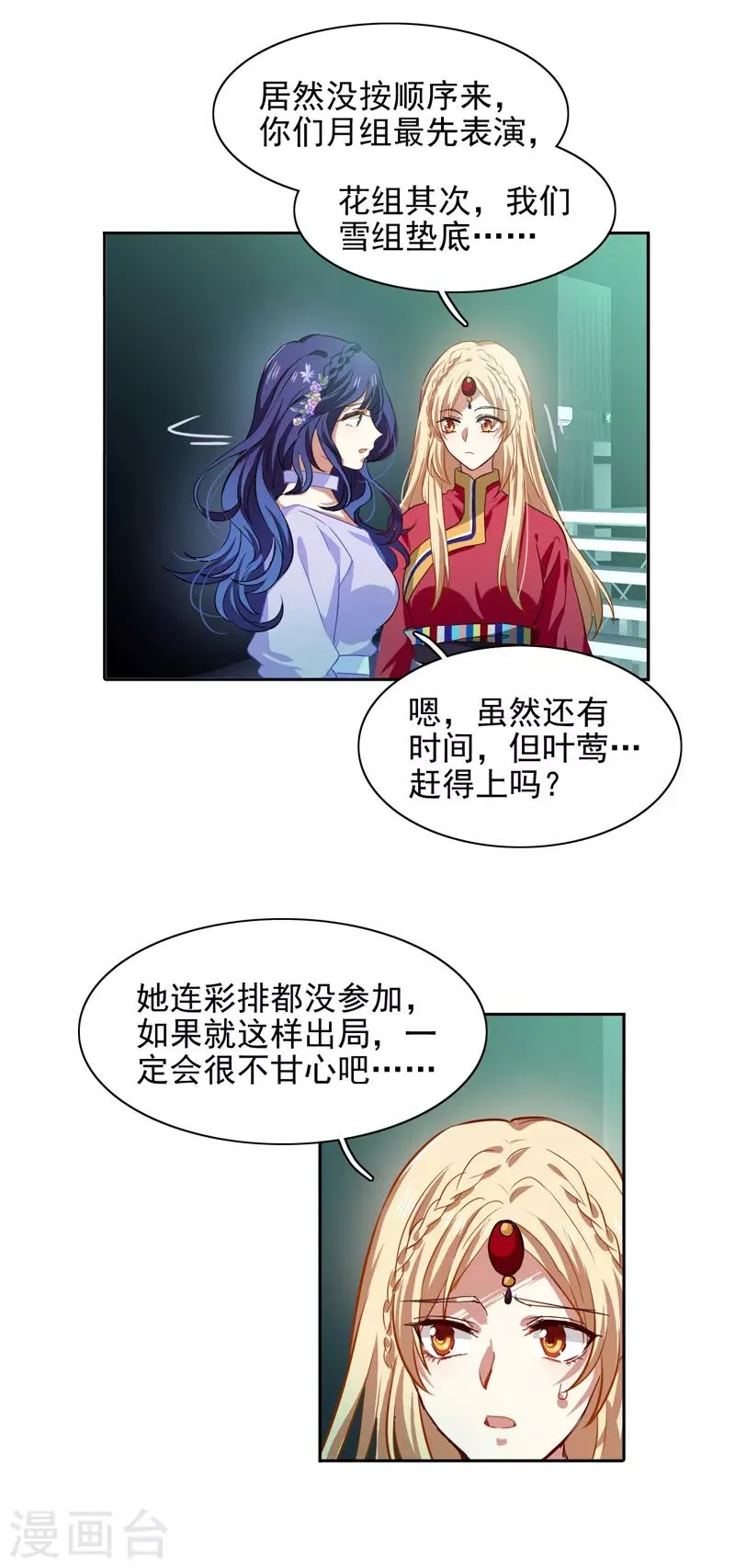 第220话 第14页