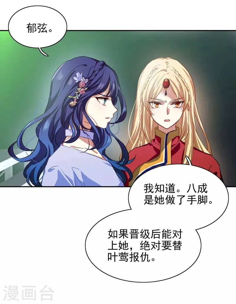 第220话 第16页