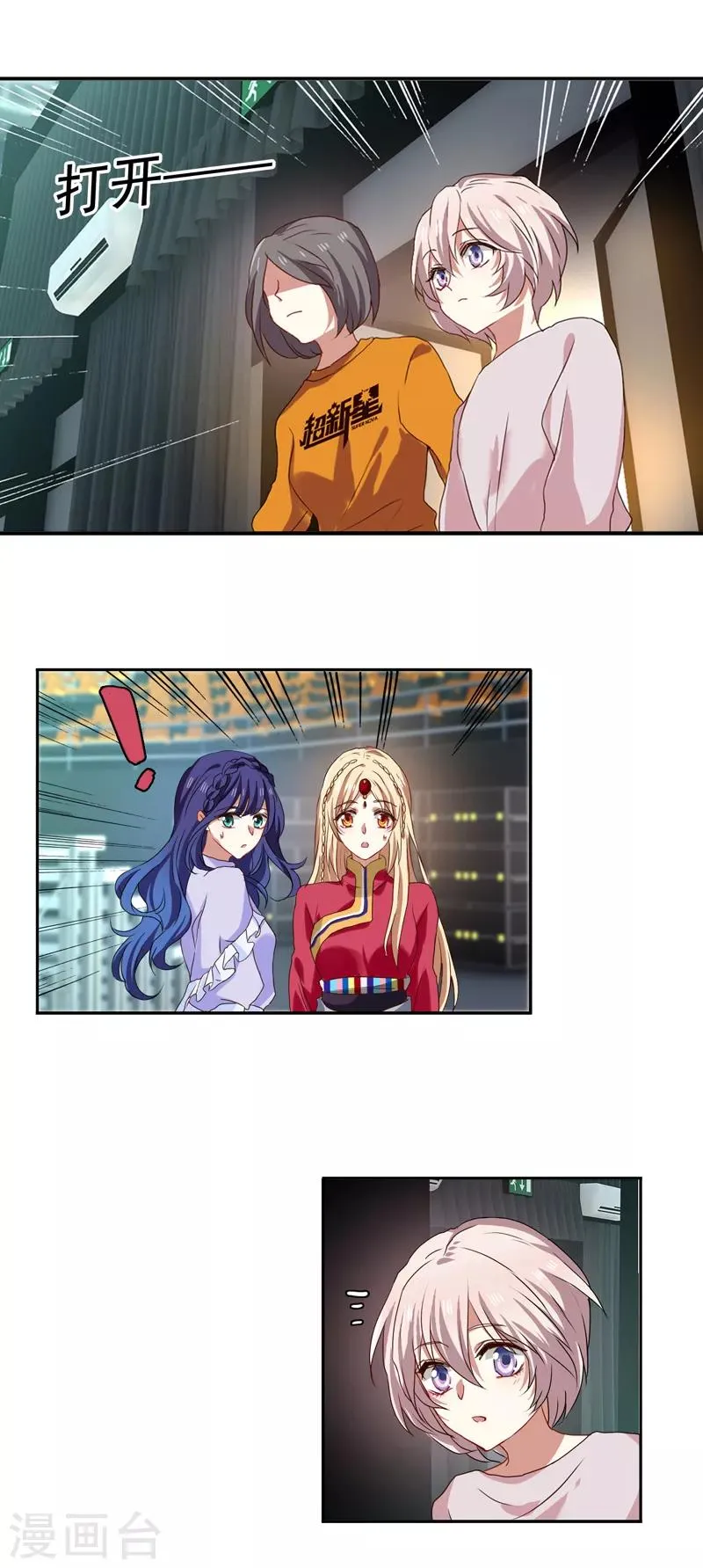 第220话 第17页