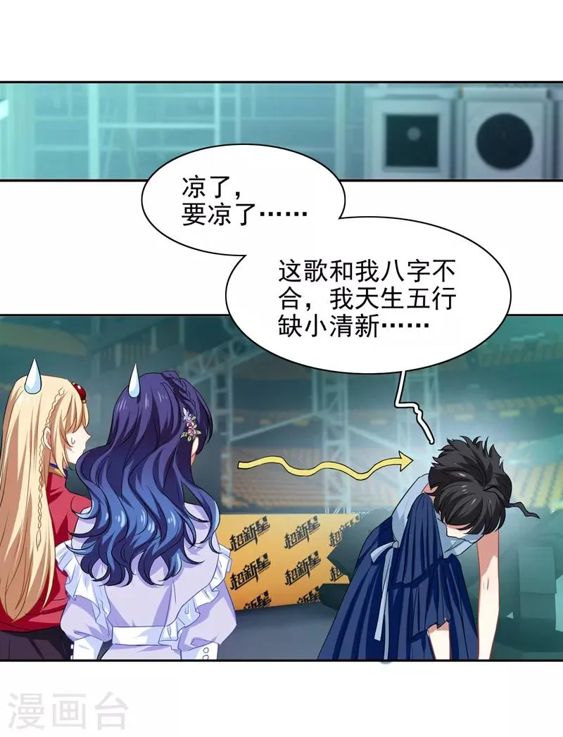 第220话 第23页