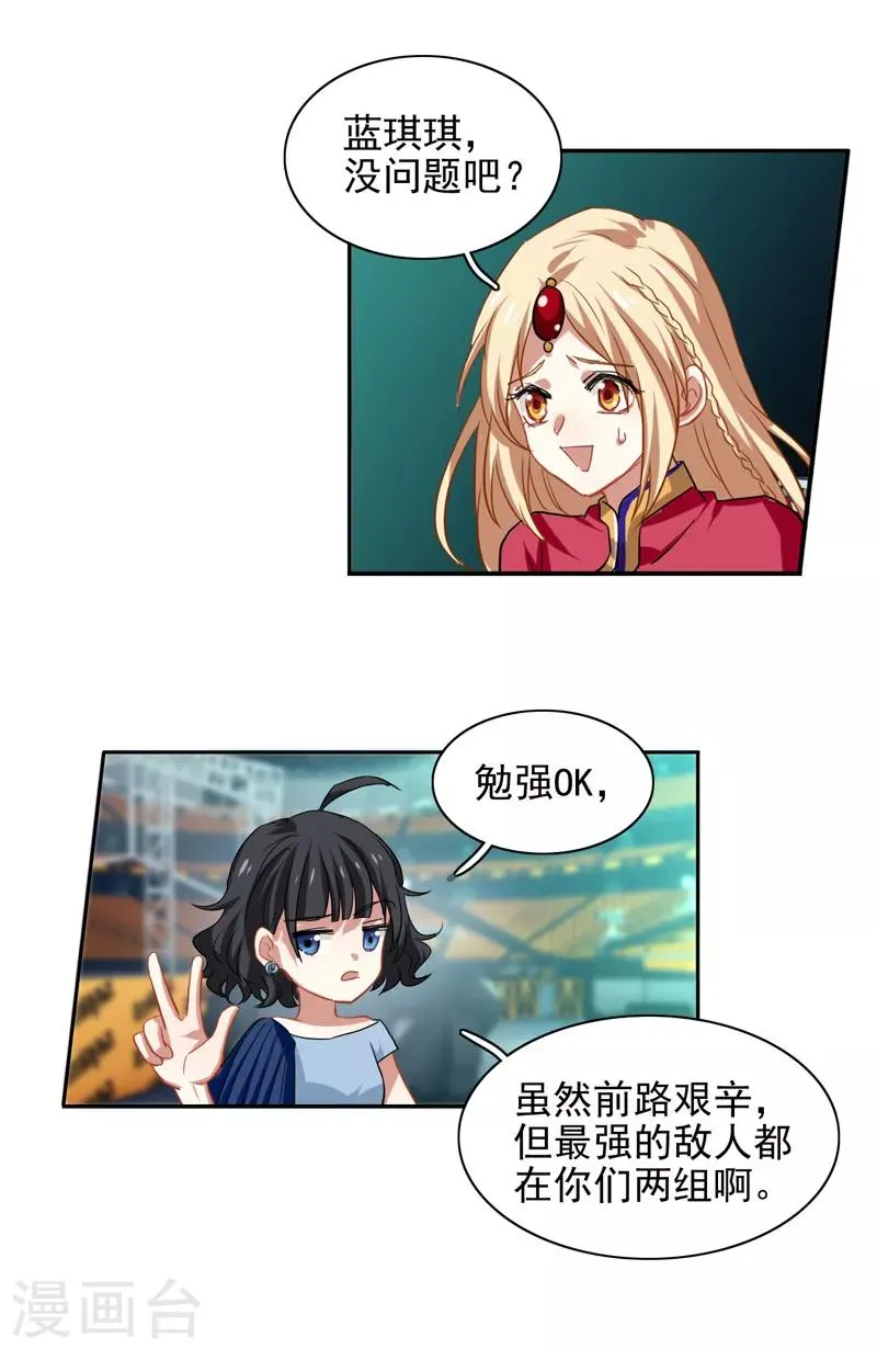 第220话 第24页