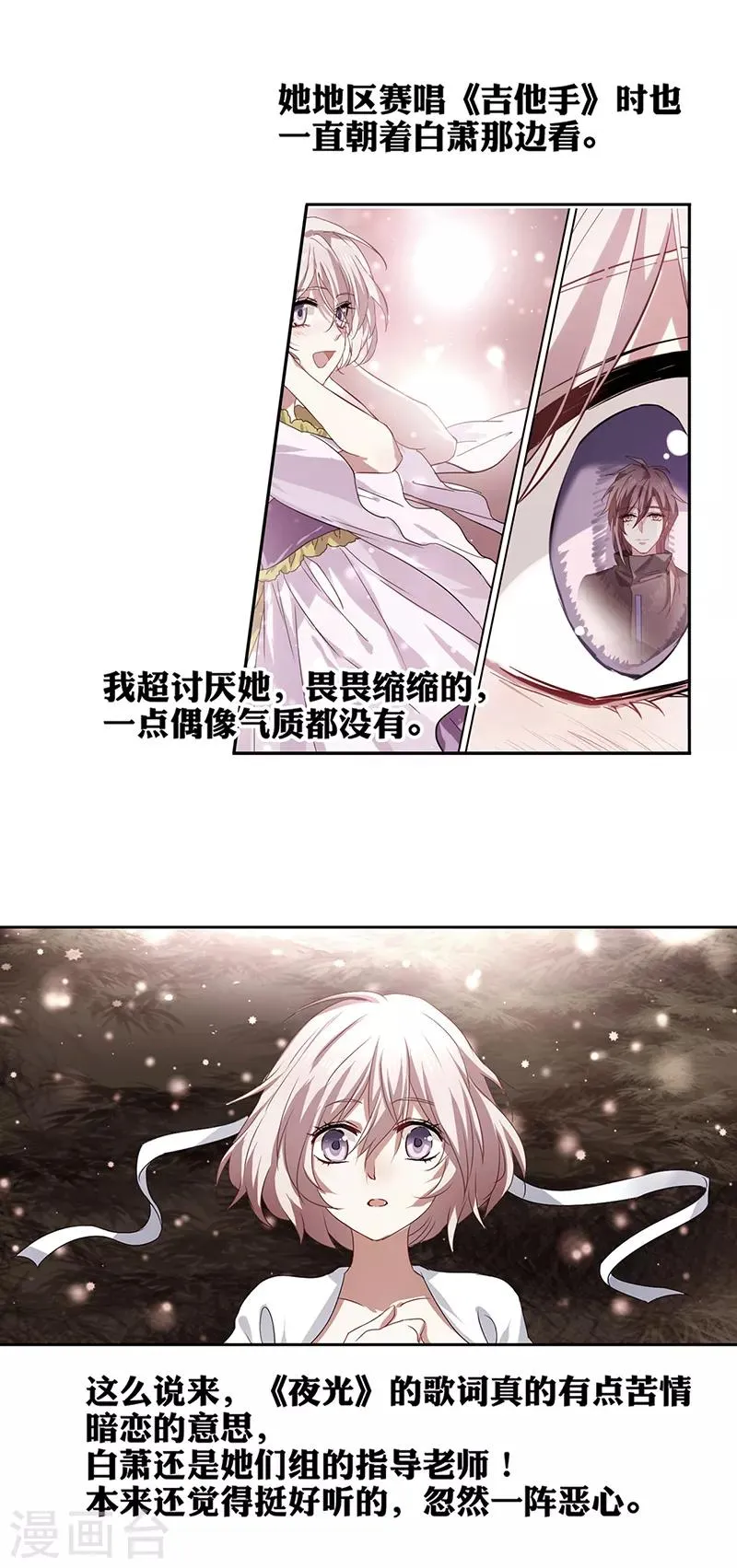 第218话 第2页