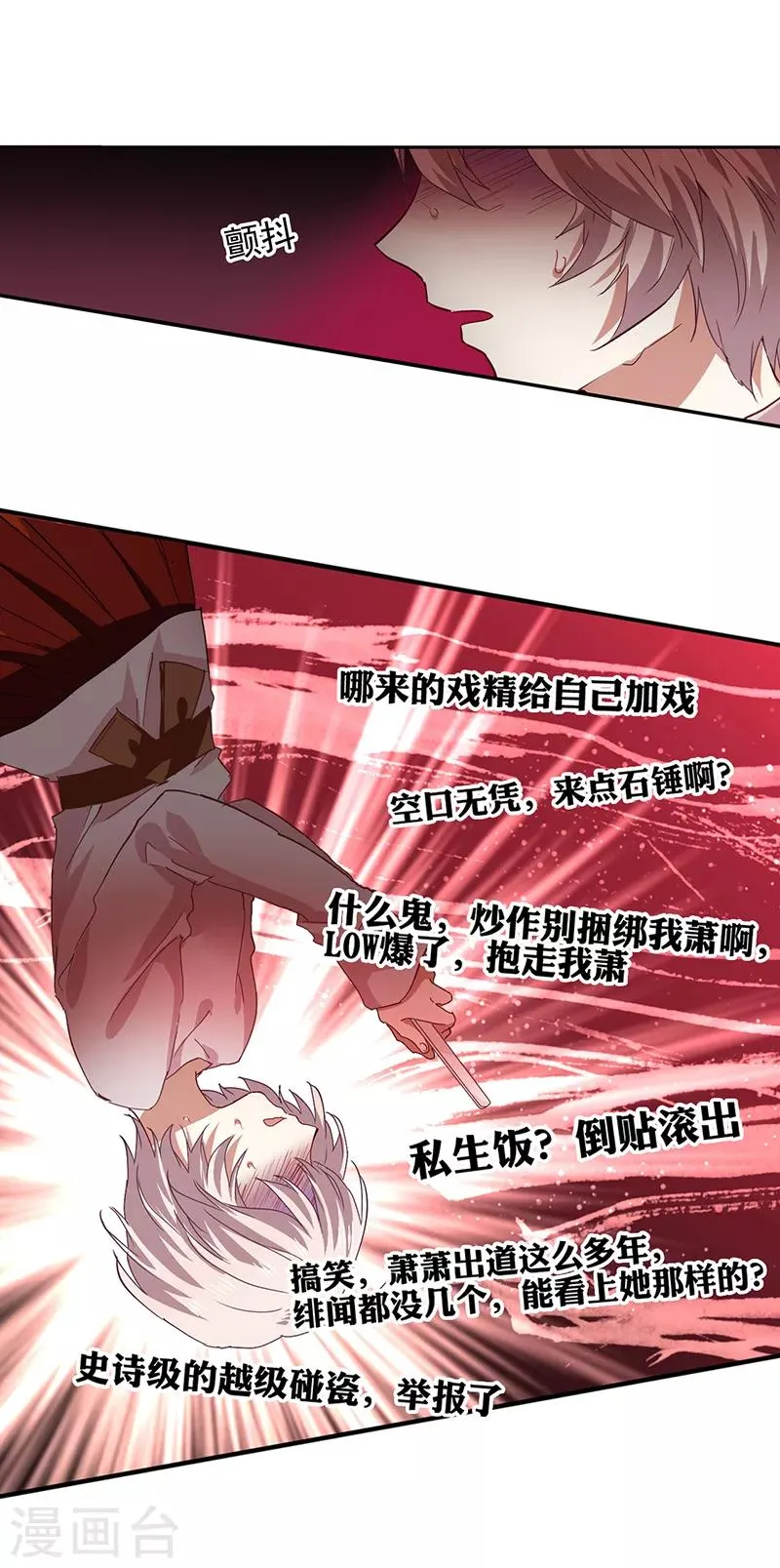 第218话 第3页