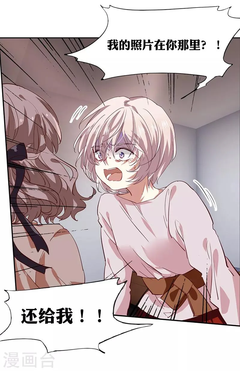 第218话 第6页