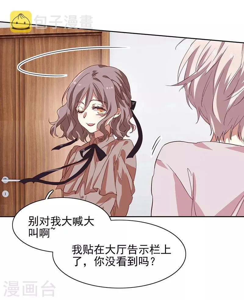 第218话 第7页