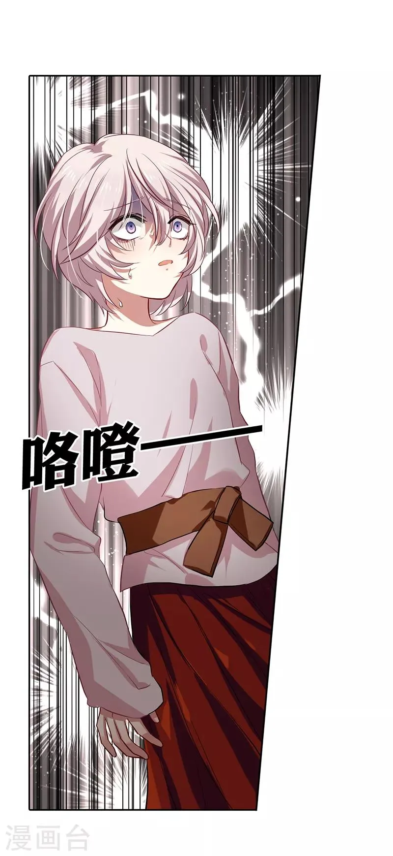 第218话 第8页