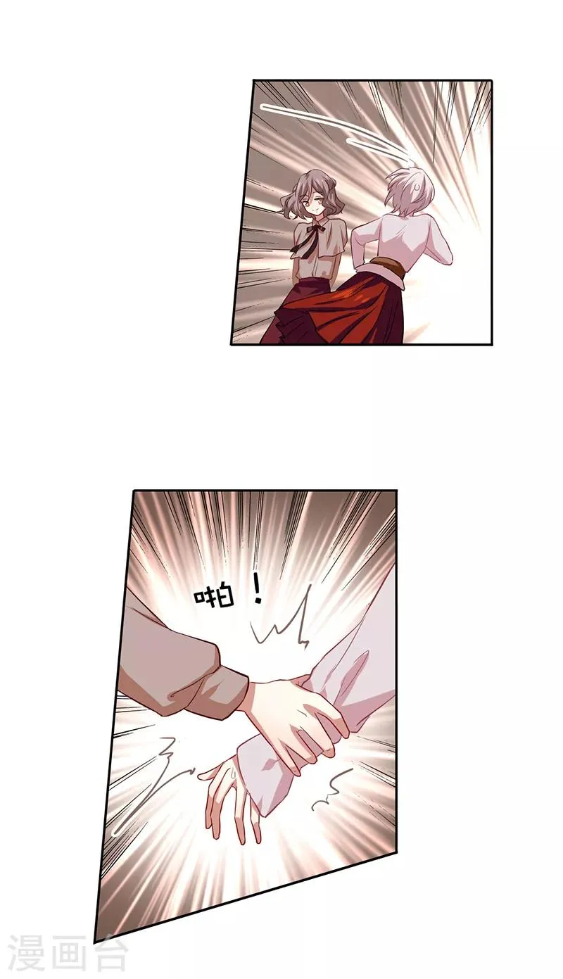 第218话 第9页