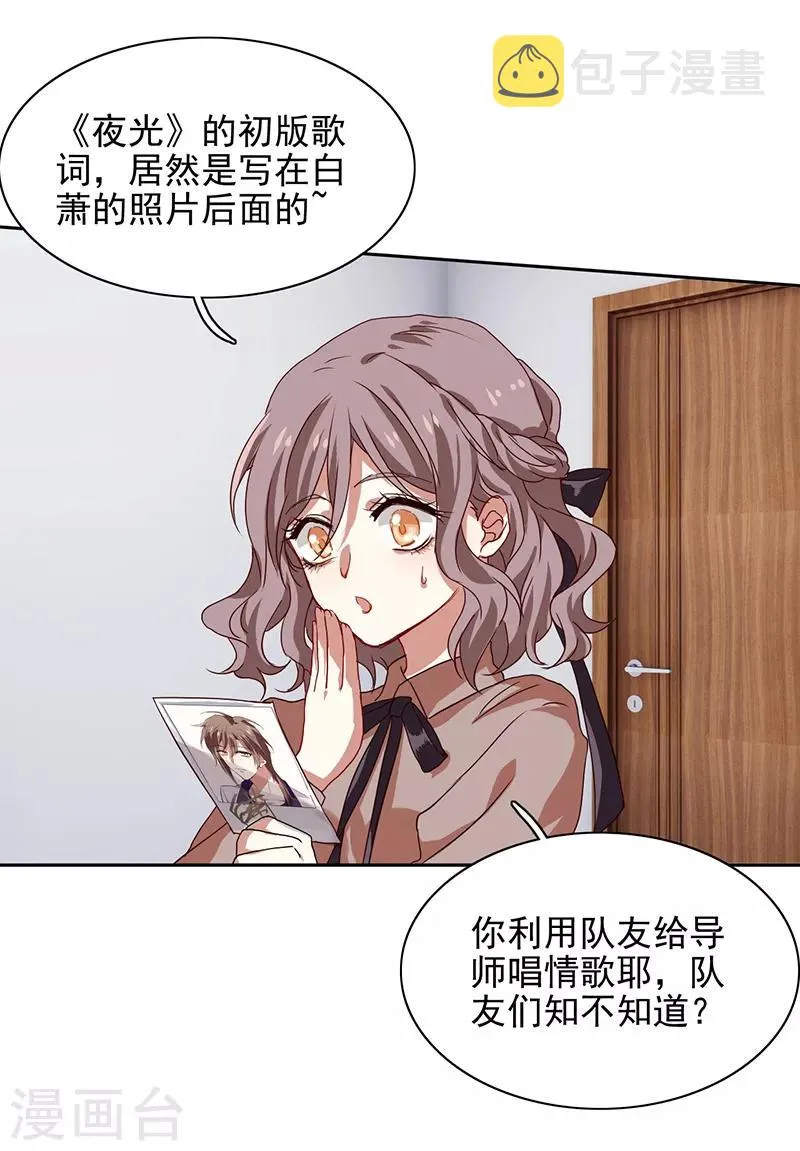 第218话 第12页