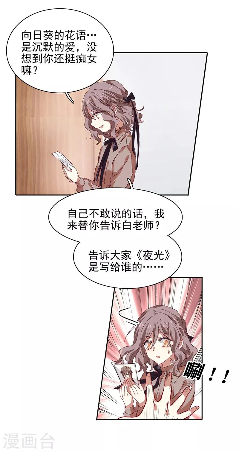 第218话 第14页