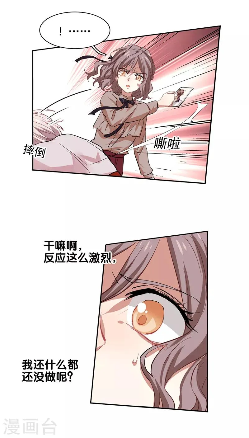 第218话 第16页