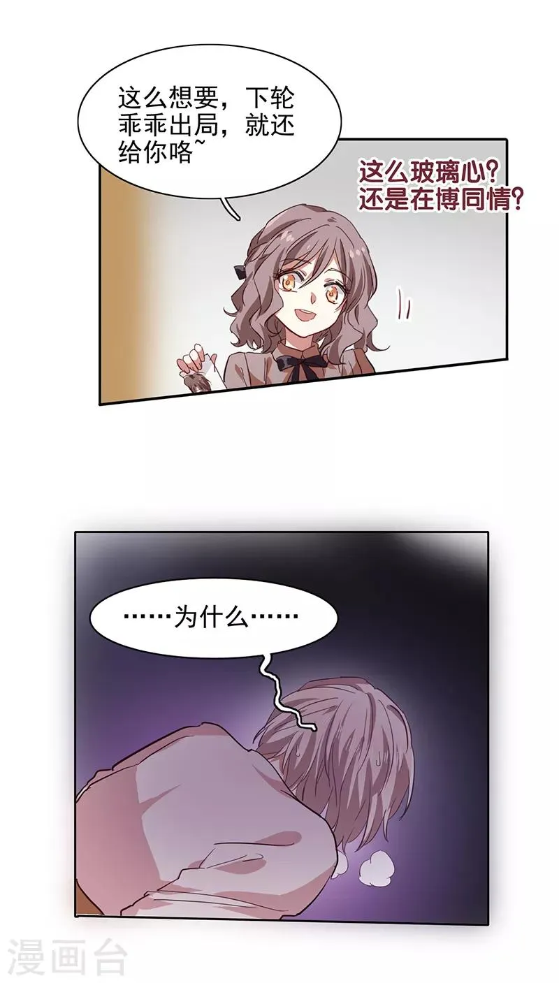 第218话 第18页