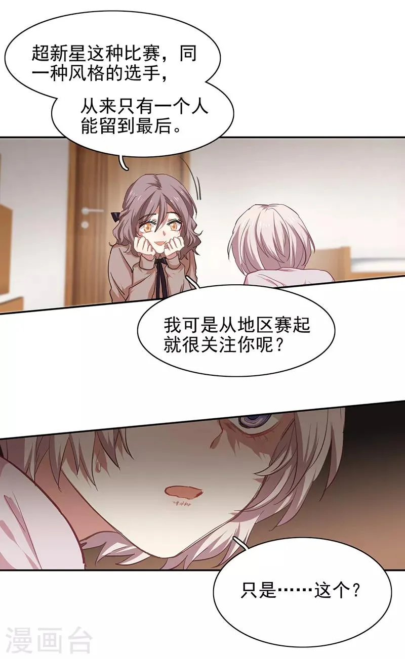 第218话 第21页