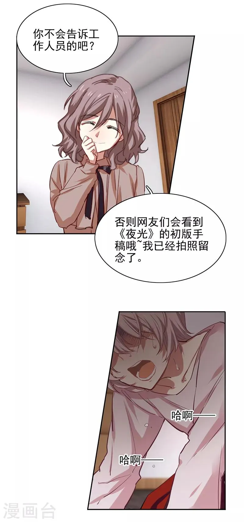 第218话 第24页