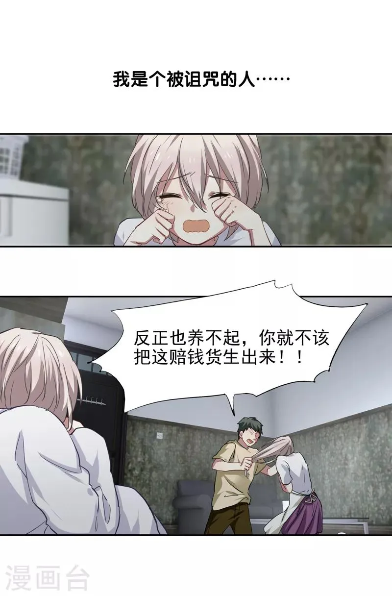 第219话 第1页