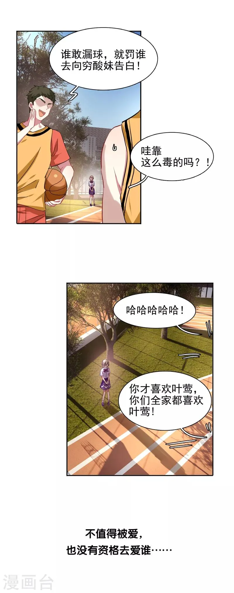 第219话 第2页