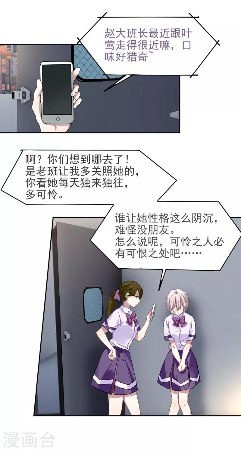 第219话 第6页