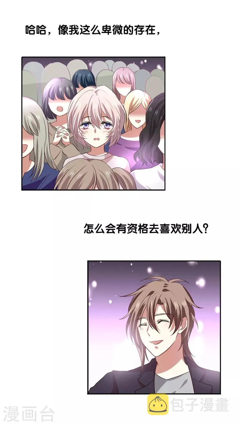 第219话 第8页