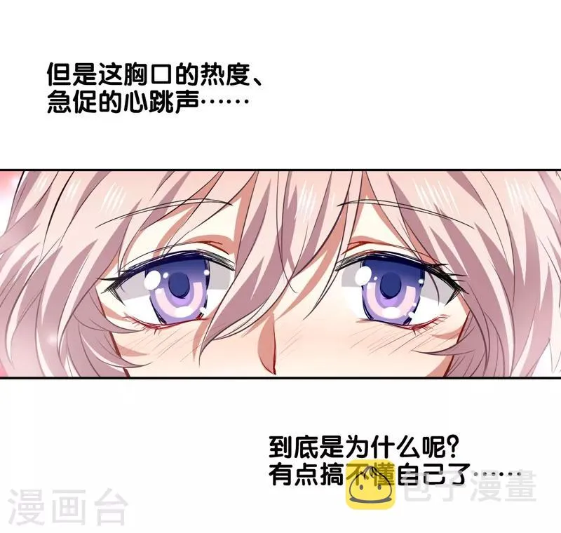 第219话 第9页