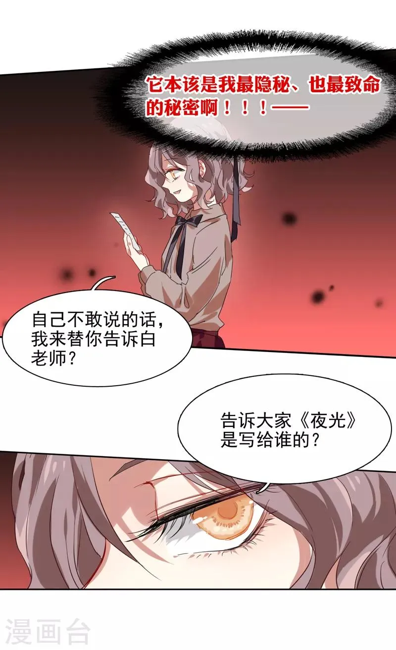 第219话 第12页