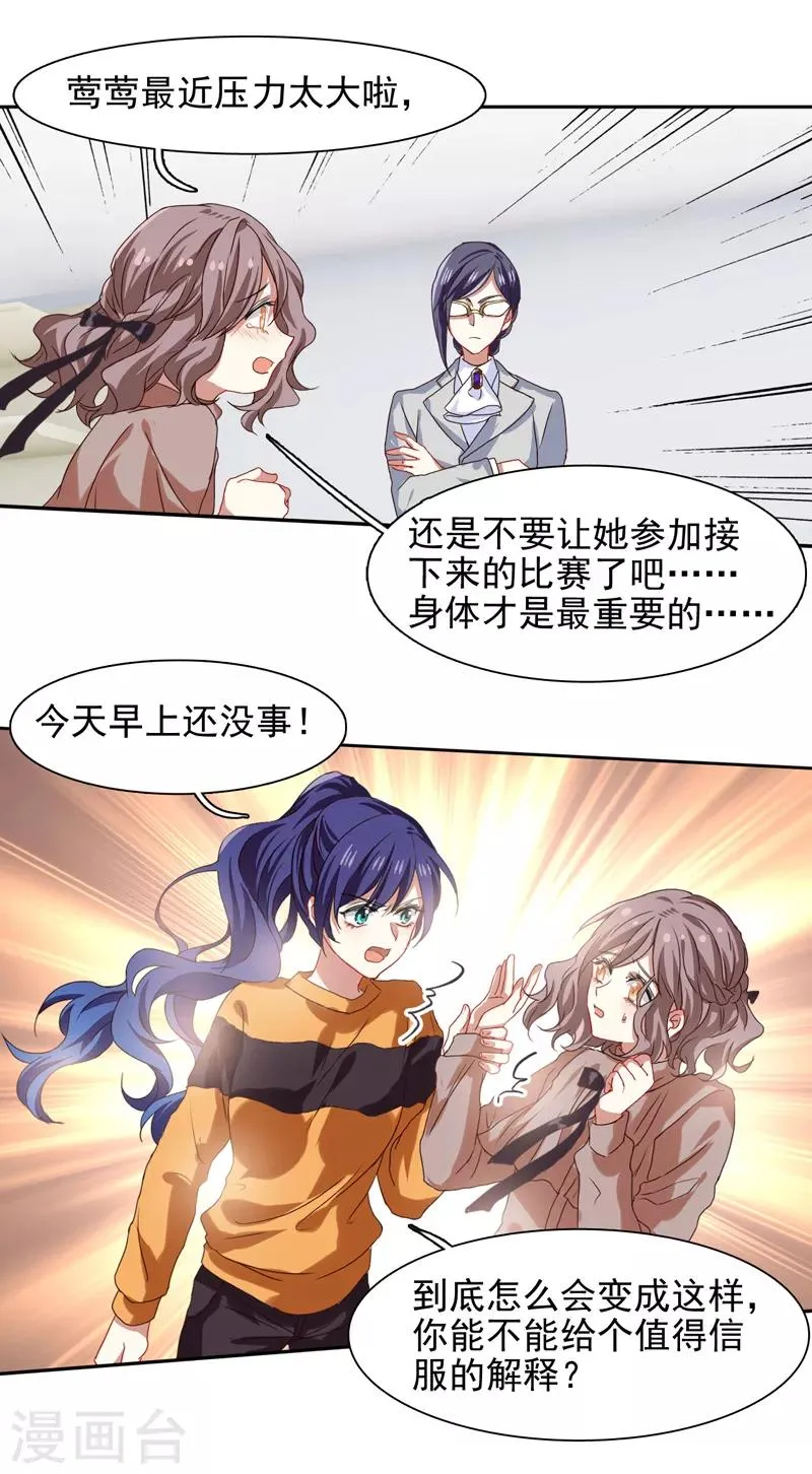 第219话 第15页