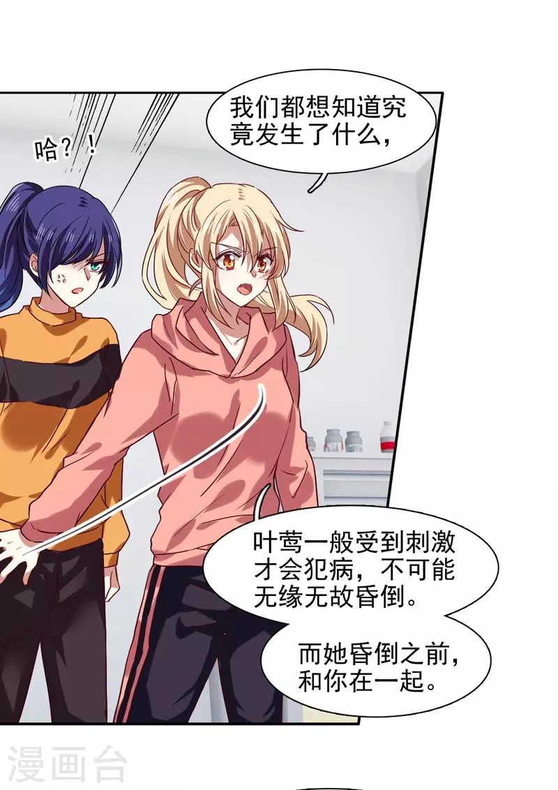 第219话 第17页