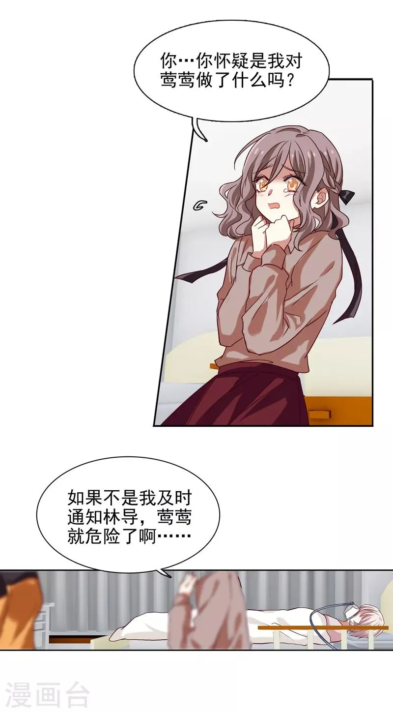 第219话 第18页