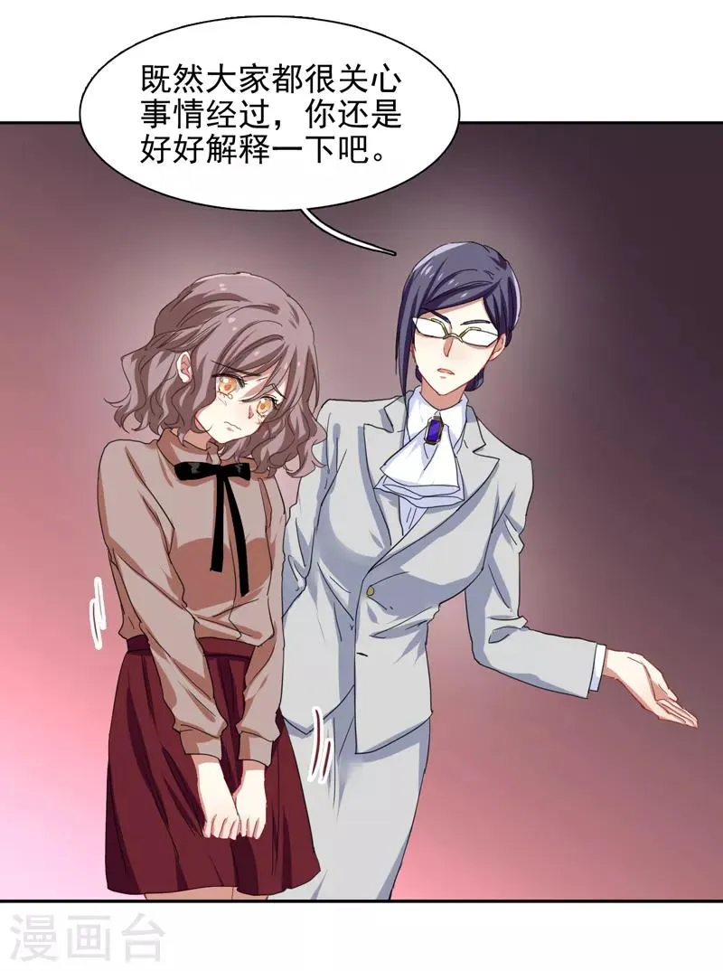第219话 第20页