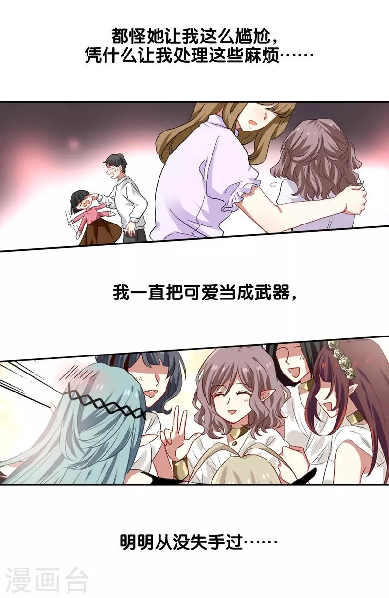 第219话 第21页
