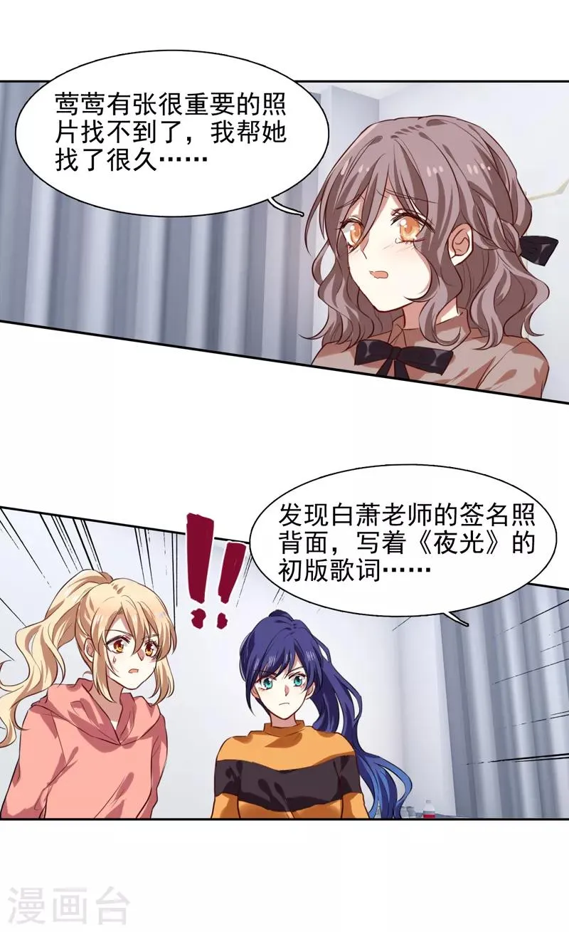 第219话 第23页