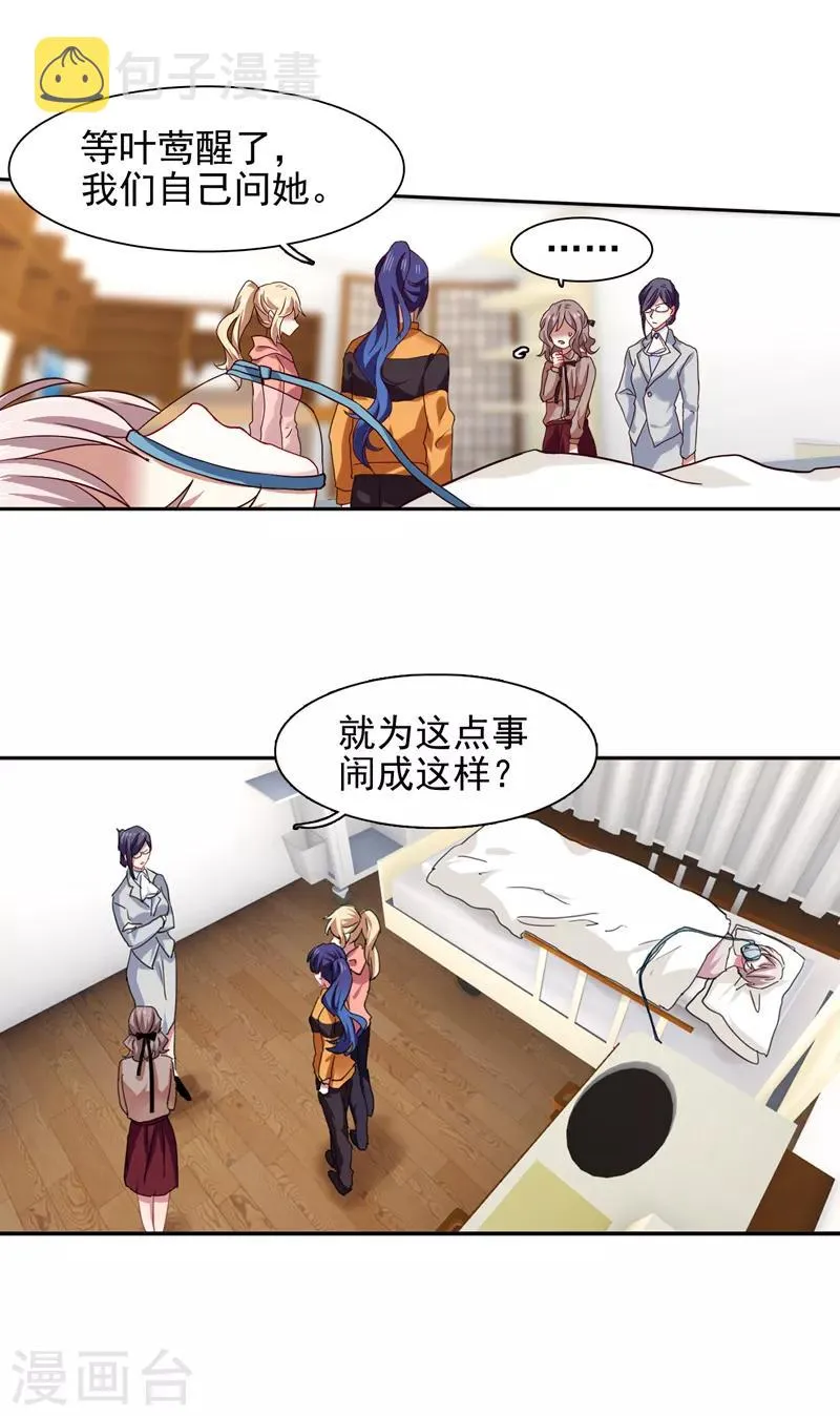 第219话 第26页