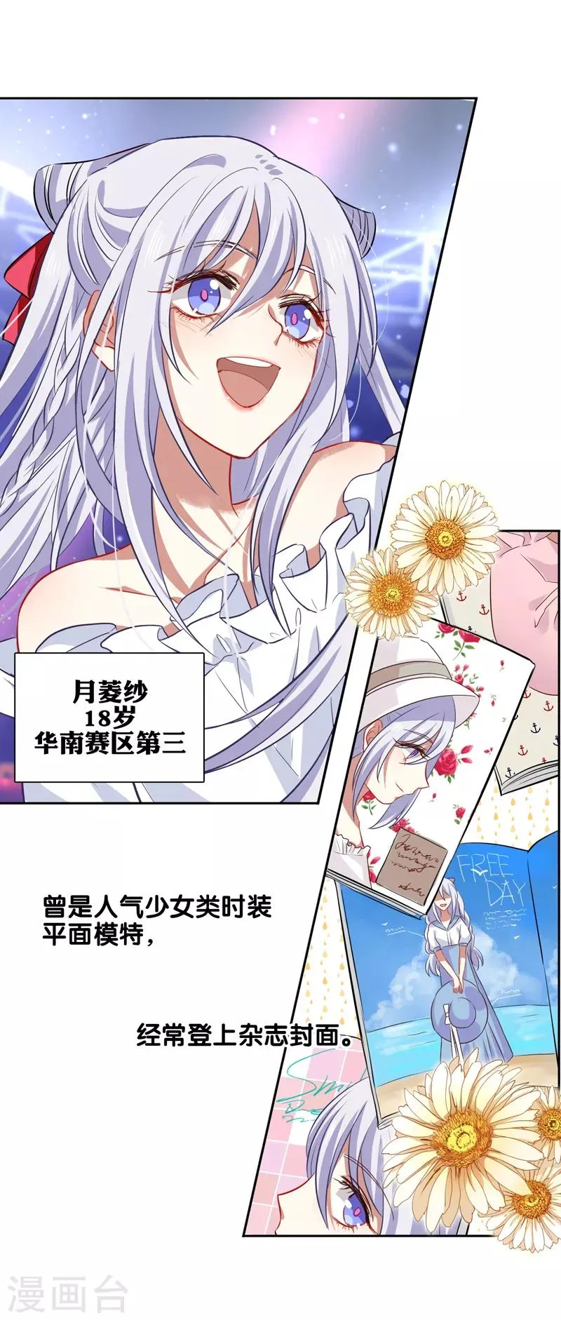 第221话 第7页